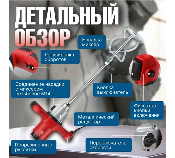 Миксер строительный Wortex MX 1416 D MX1416D0330 купить,0