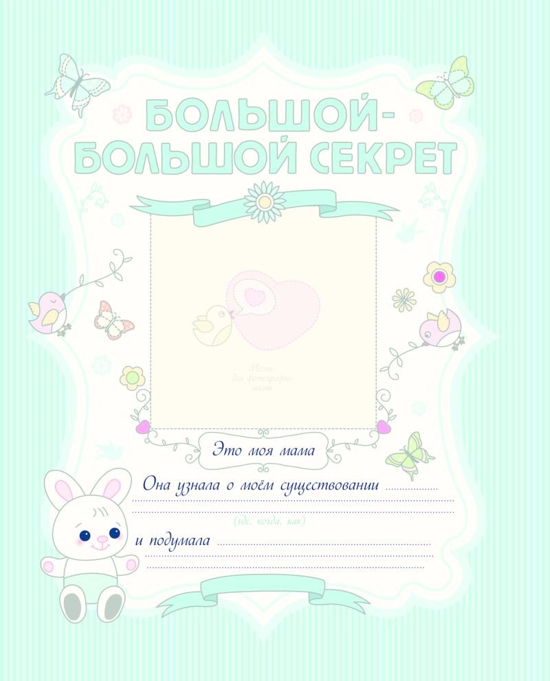 Книга для родителей А вот и я ! Альбом нашего малыша купить,NaN