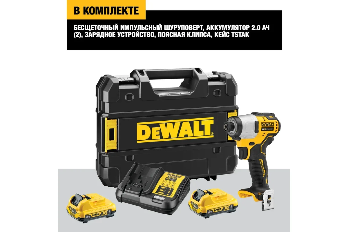 Дрель-шуруповерт DeWalt 12 В XR DCF801D2 купить,0