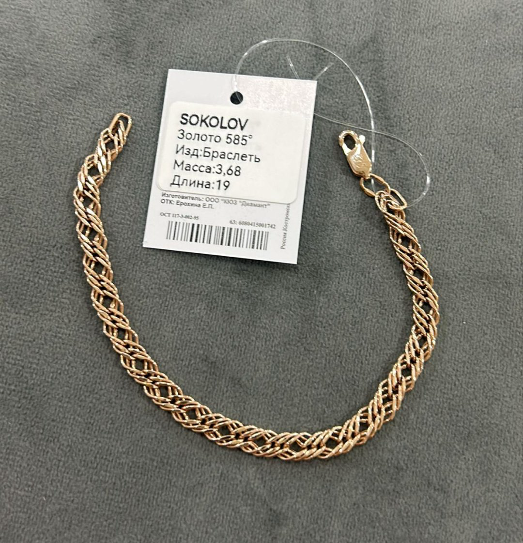 Браслет 585 ЗОЛОТОЙ Gold_Omar длина 19 см, вес 3.68 г золото, плетение тройной ромб - ForteMarket Браслет 585 ЗОЛОТОЙ Gold_Omar длина 19 см, вес 3.68 г золото, плетение тройной ромб купить,296000
