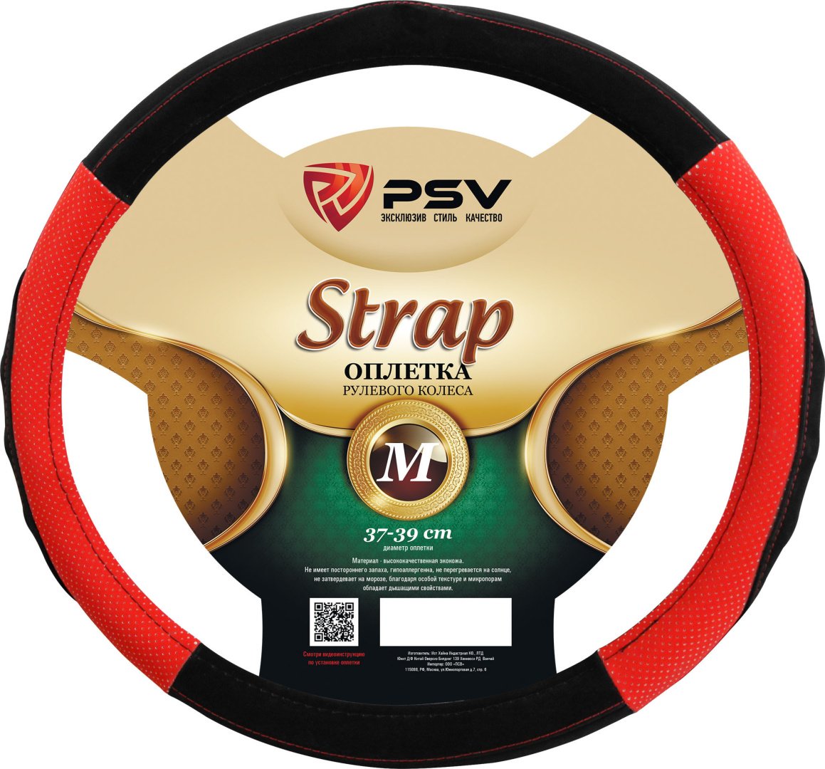 PSV оплетка 132622 37-39 см M черный, красный купить,NaN