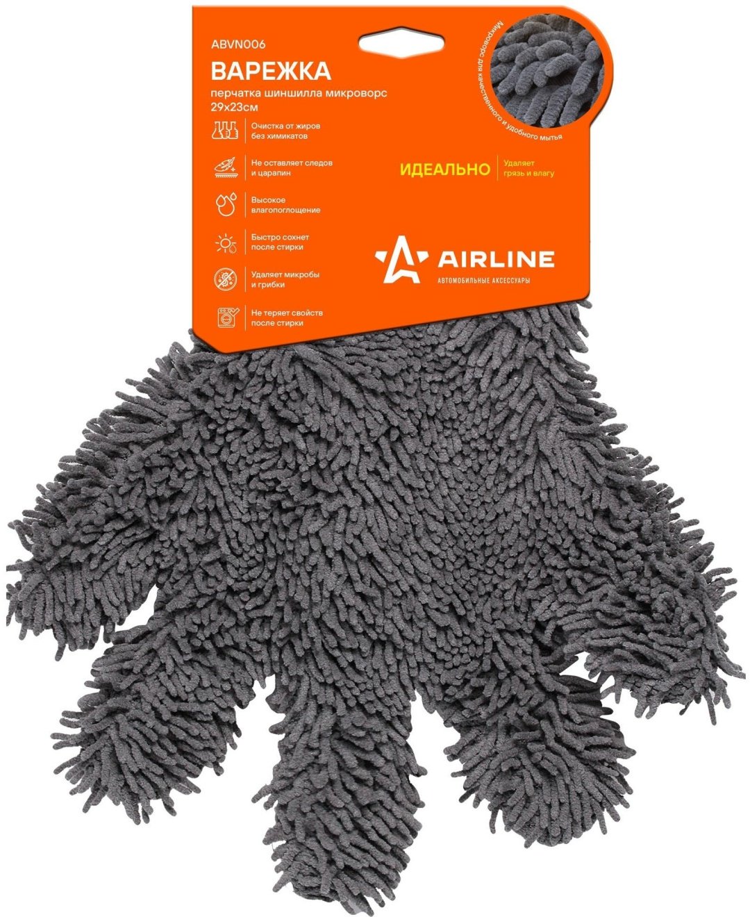 AIRLINE варежка для уборки ABVN006 11 1 шт, микрофибра купить,NaN