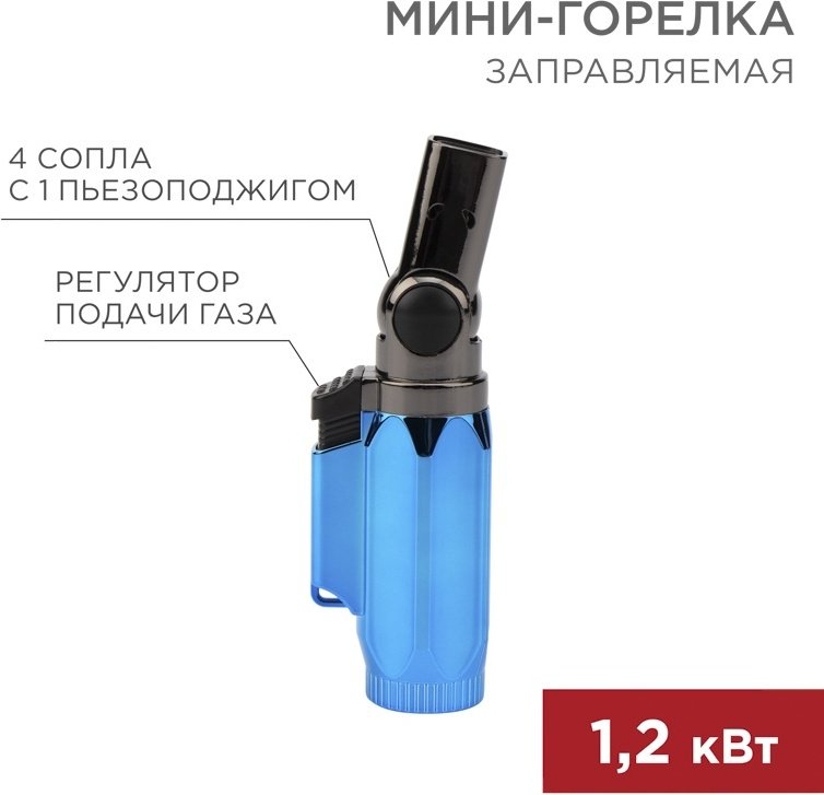 Горелка REXANT GT-36 12-0036 без баллона купить,NaN