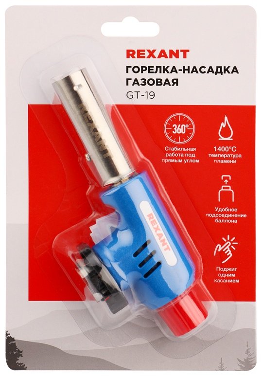 Горелка REXANT GT-19 12-0019 без баллона купить,NaN