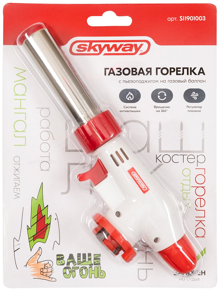 Горелка Skyway S11901003 без баллона купить,NaN