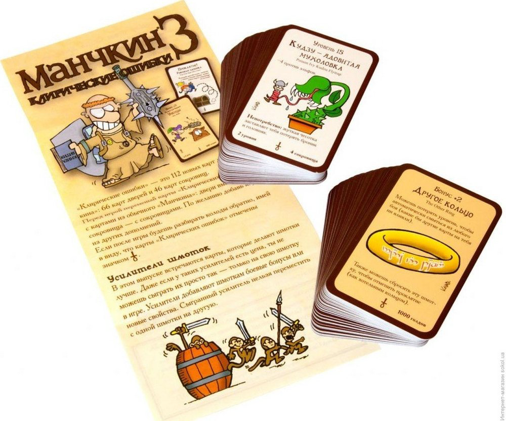 Настольная игра Hobby World Манчкин 3 Клирические ошибки купить,NaN