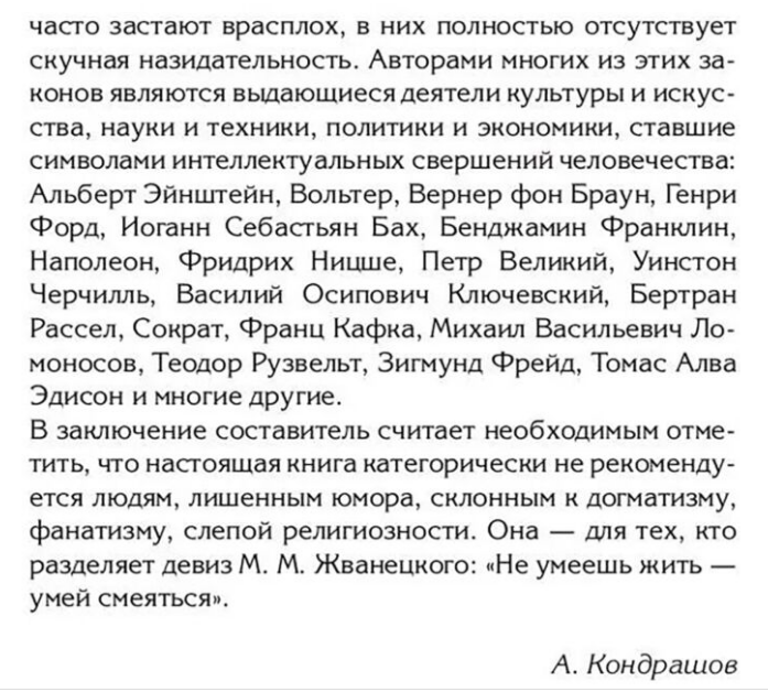 Философия 4048 законов жизни в цитатах и афоризмах  купить,NaN