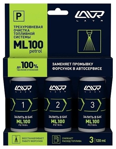 LAVR присадка Ln2137 Трехуровневая очистка топливной системы ML100 Petrol 0.36 л