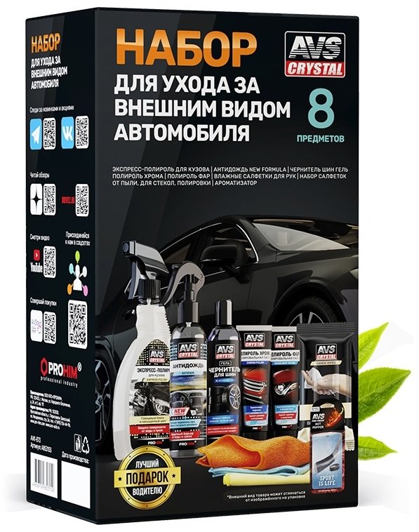 AVS набор универсальный A85315S 0.5 л купить,NaN