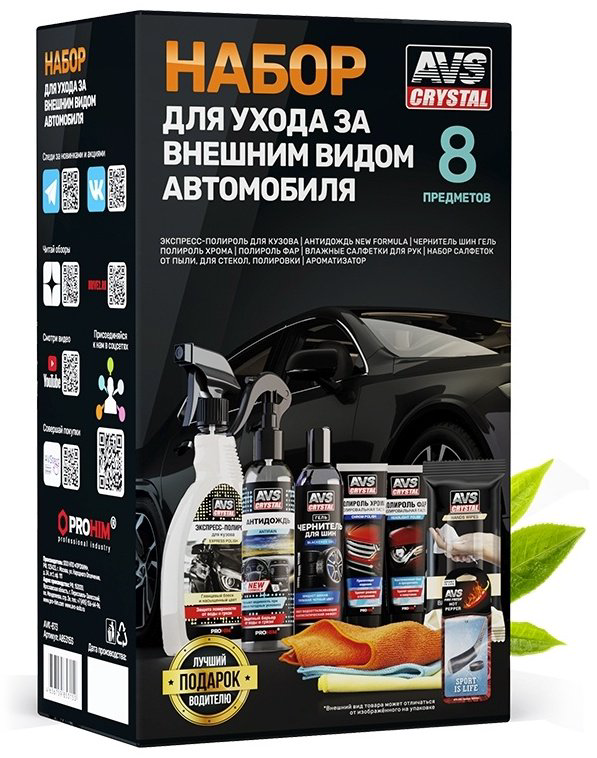 AVS набор универсальный A85315S 0.5 л купить,NaN
