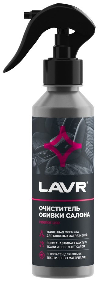 LAVR очиститель для велюра, для кожи, для текстильной обивки, для ковров Ln2401 0.255 л - ForteMarket LAVR очиститель для велюра, для кожи, для текстильной обивки, для ковров Ln2401 0.255 л купить,NaN