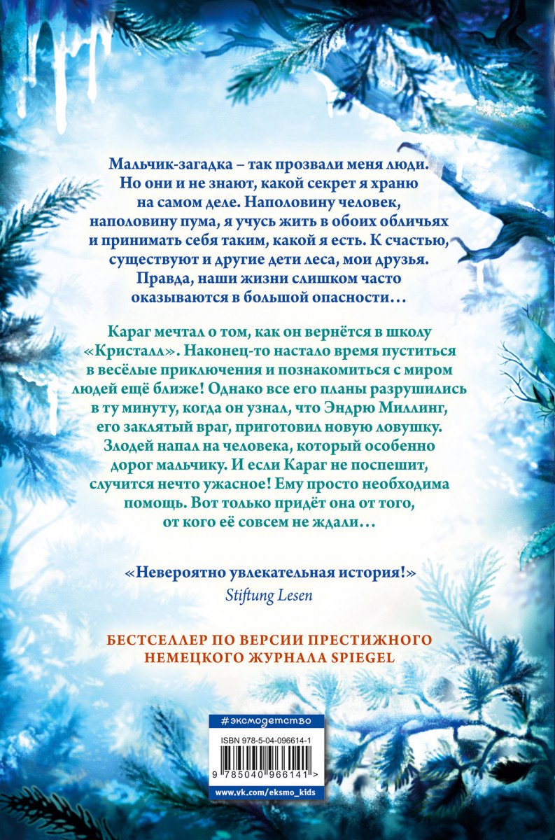 Детская литература Брандис К. Опасная дружба #2 купить,NaN