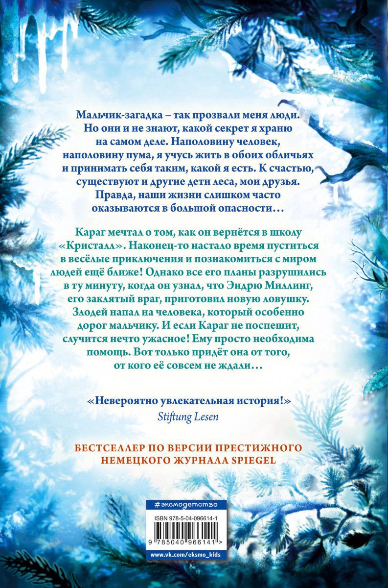 Детская литература Брандис К. Опасная дружба #2 купить,NaN