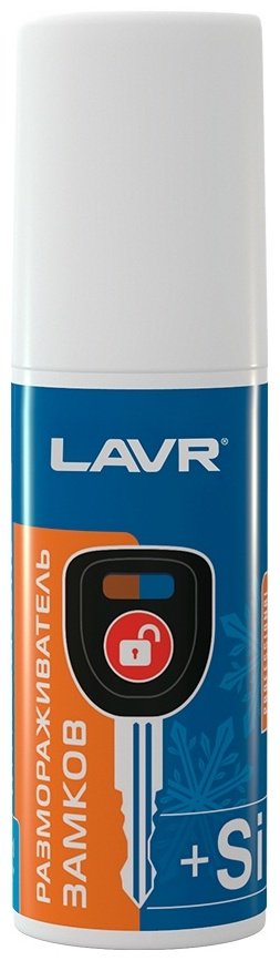 LAVR Ln1309 Размораживатель замков 0.75 л купить,NaN