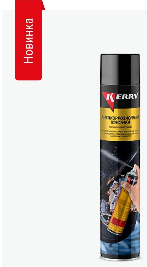 KERRY KR-957 Антикоррозионная битумная мастика 1 л купить,NaN