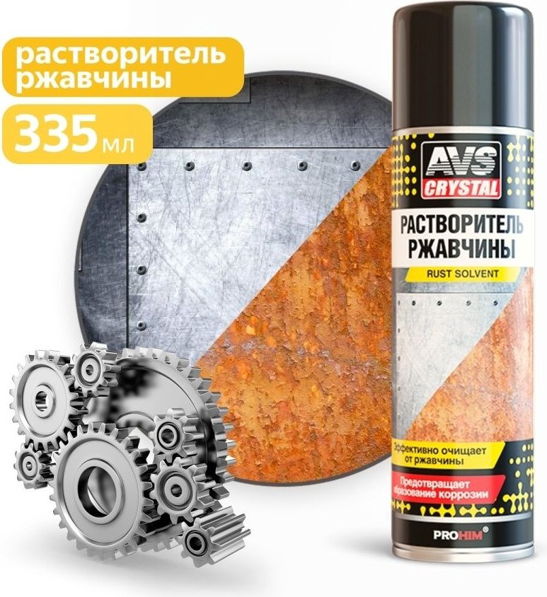 AVS A78227S Растворитель ржавчины 0.335 л купить,NaN