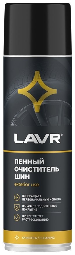 LAVR очиститель для шин, для колесных дисков Ln1443 0.65 л купить,NaN