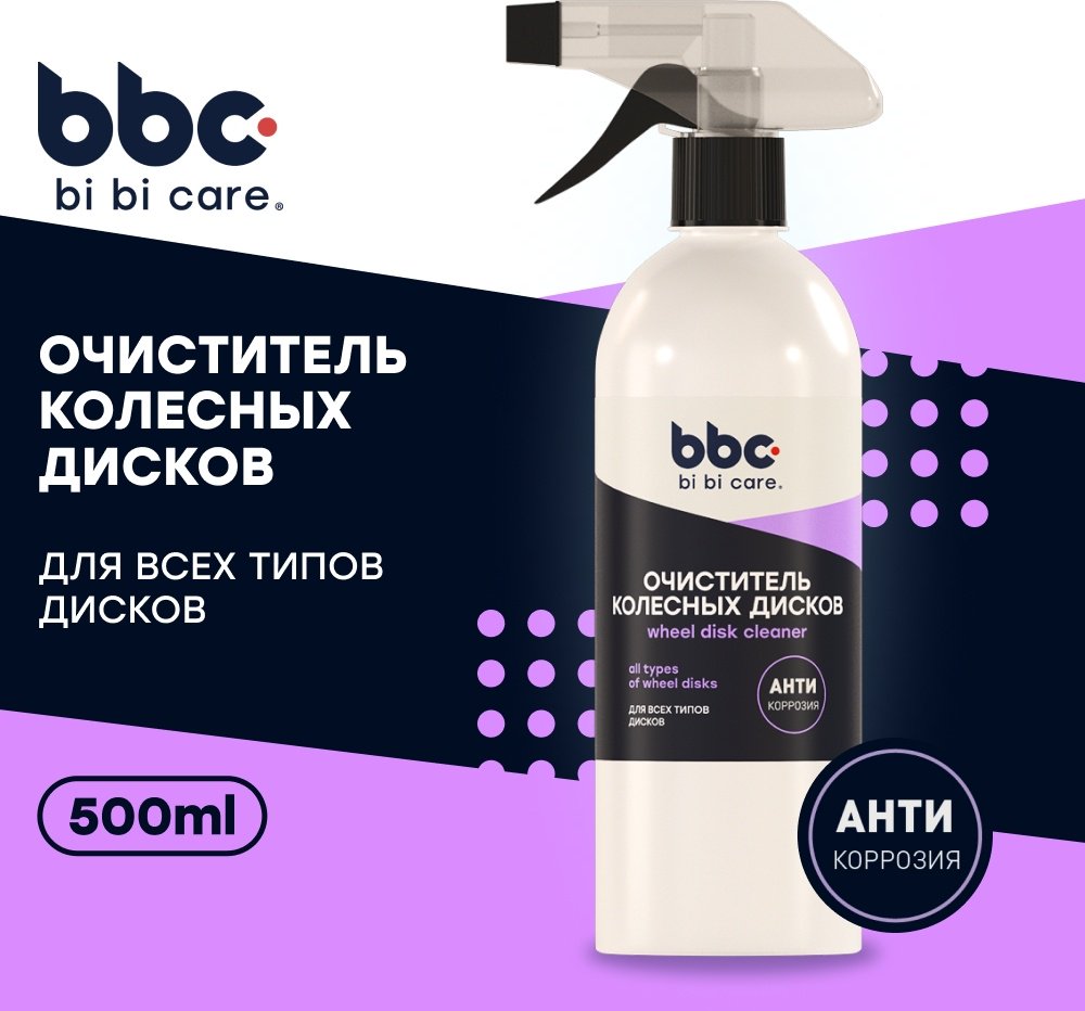 BiBiCare очиститель для колесных дисков 4050 0.5 л купить,NaN