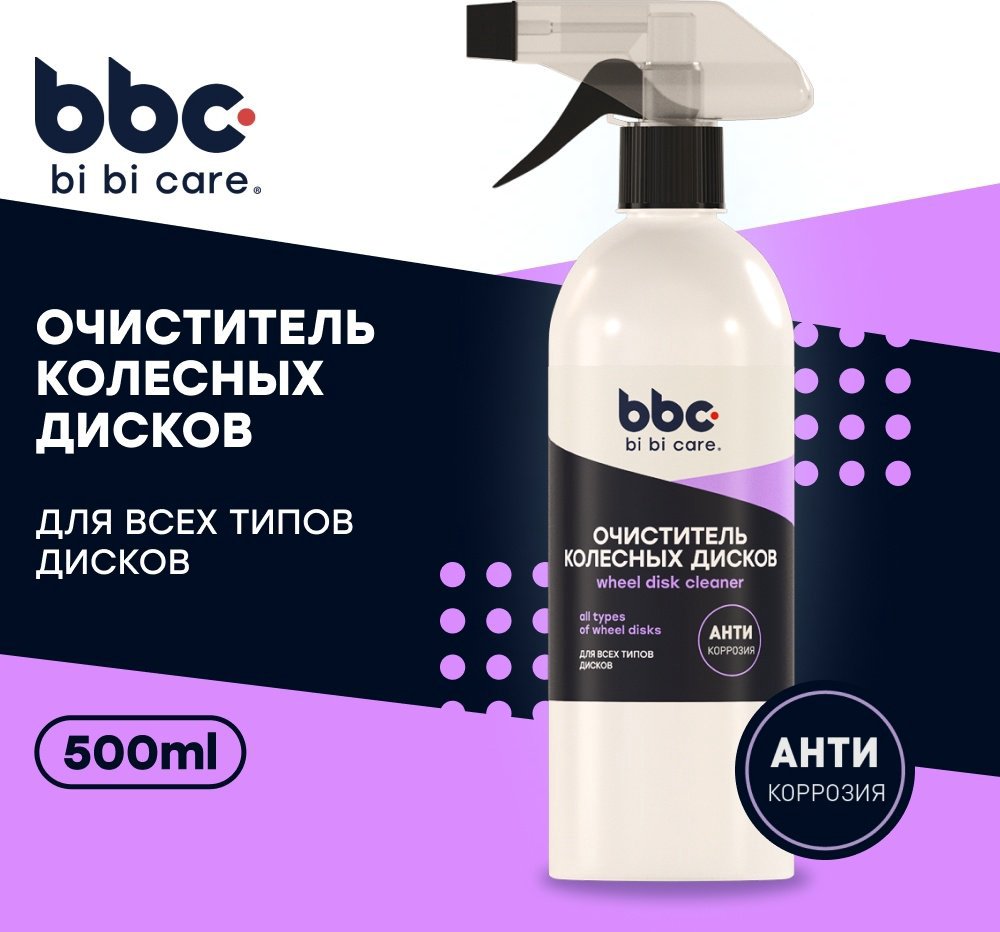 BiBiCare очиститель для колесных дисков 4050 0.5 л купить,NaN