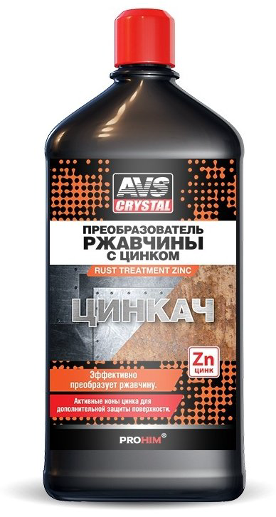 AVS AVK-185 Преобразователь ржавчины с цинком 0.5 л