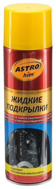 ASTROhim AC-4946 Жидкие подкрылки 0.65 л