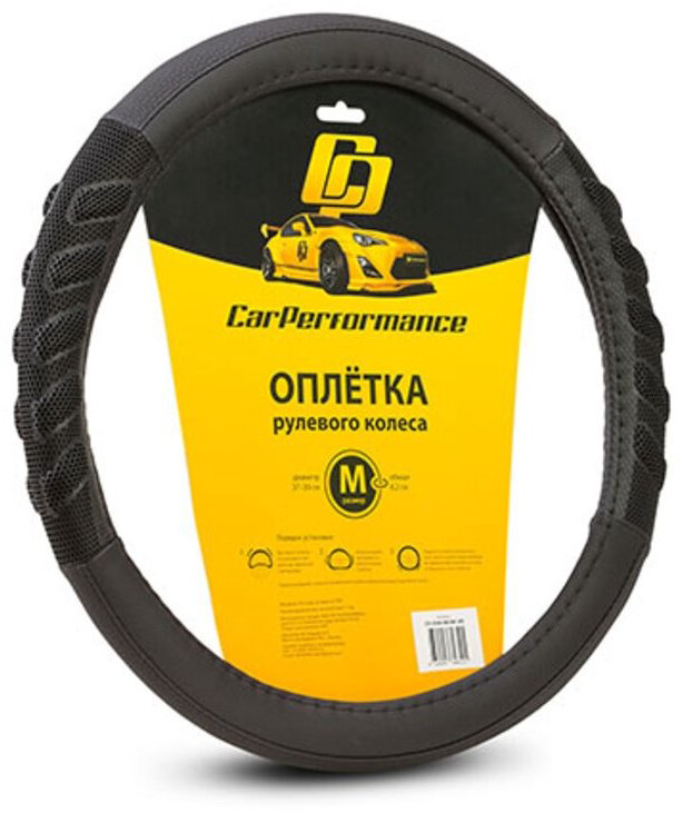 Car Performance оплетка на руль CP-2044 BK/BK M черный купить,NaN