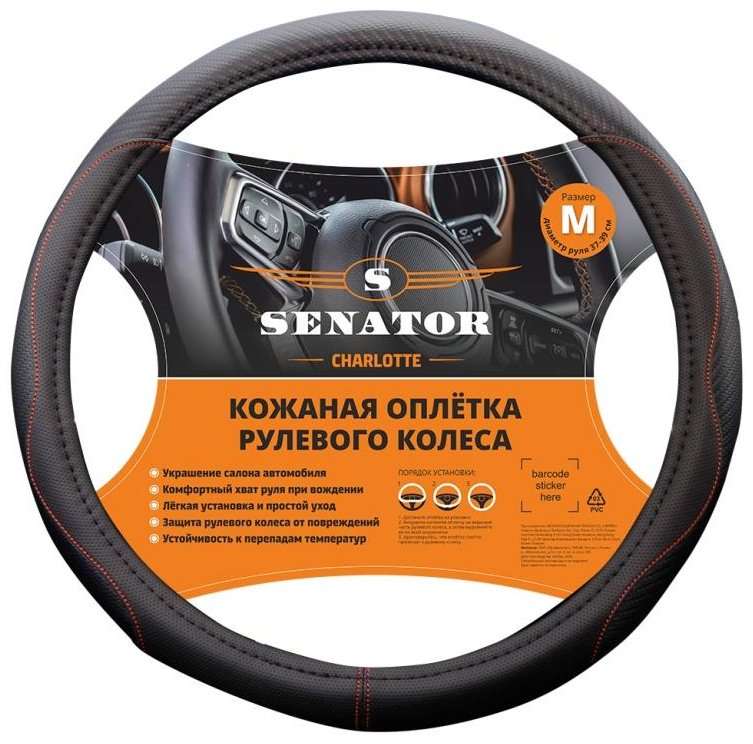 AZARD оплетка OPLS2701 37-39 см M черный купить,NaN