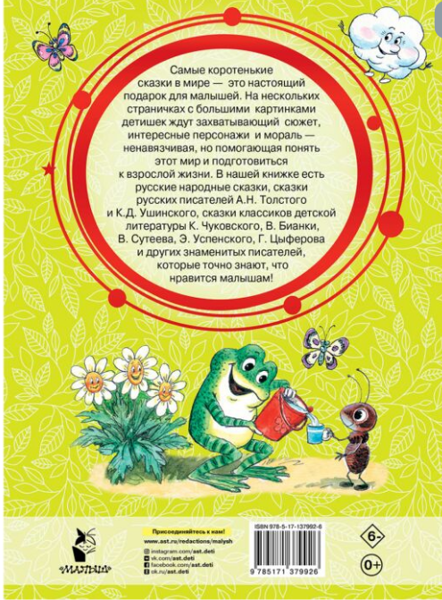 Сказки 50 любимых маленьких сказок купить,NaN