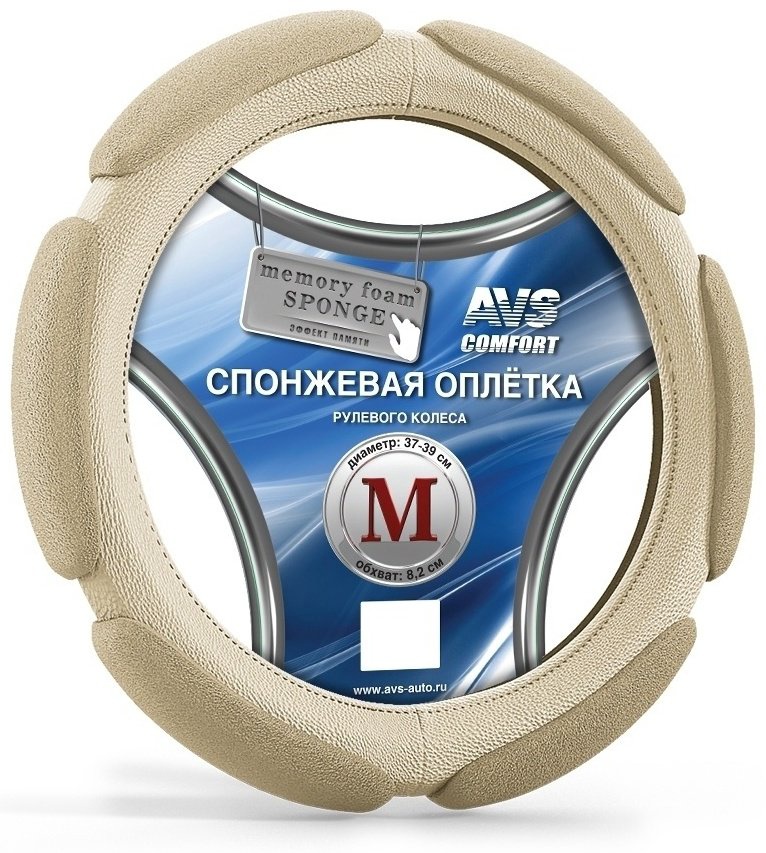 AVS оплетка на руль SP-426M-BE M бежевый купить,NaN