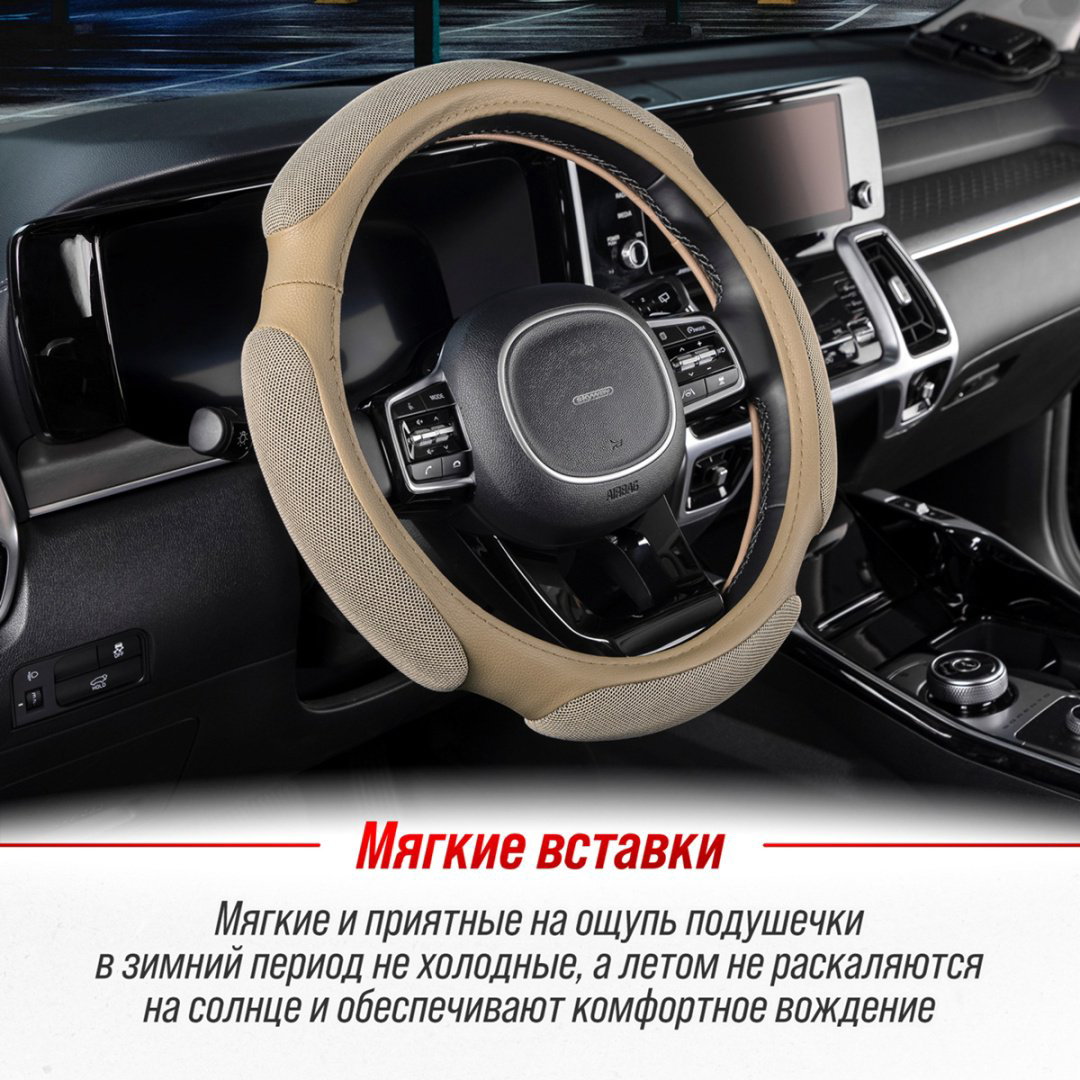 Skyway оплетка S01102386 SKYWAY 37-39 см M бежевый купить,NaN