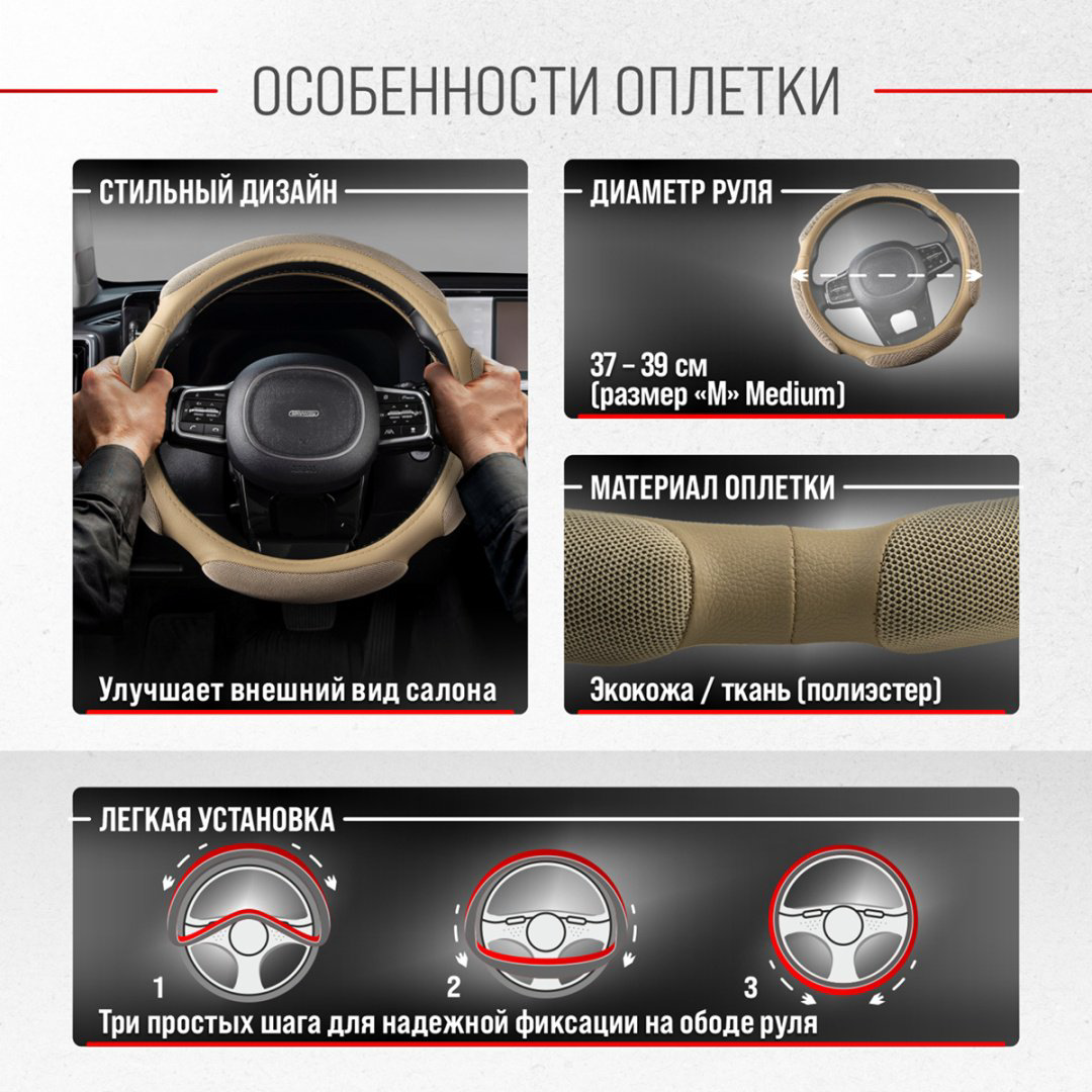 Skyway оплетка S01102386 SKYWAY 37-39 см M бежевый купить,NaN