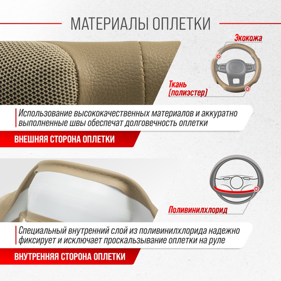 Skyway оплетка S01102386 SKYWAY 37-39 см M бежевый купить,NaN