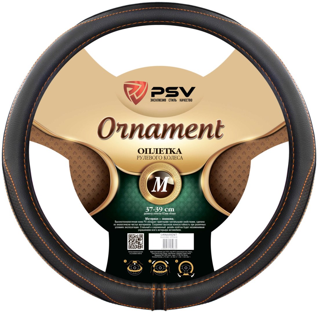 PSV оплетка 130517 37-39 см M черный, красный купить,NaN