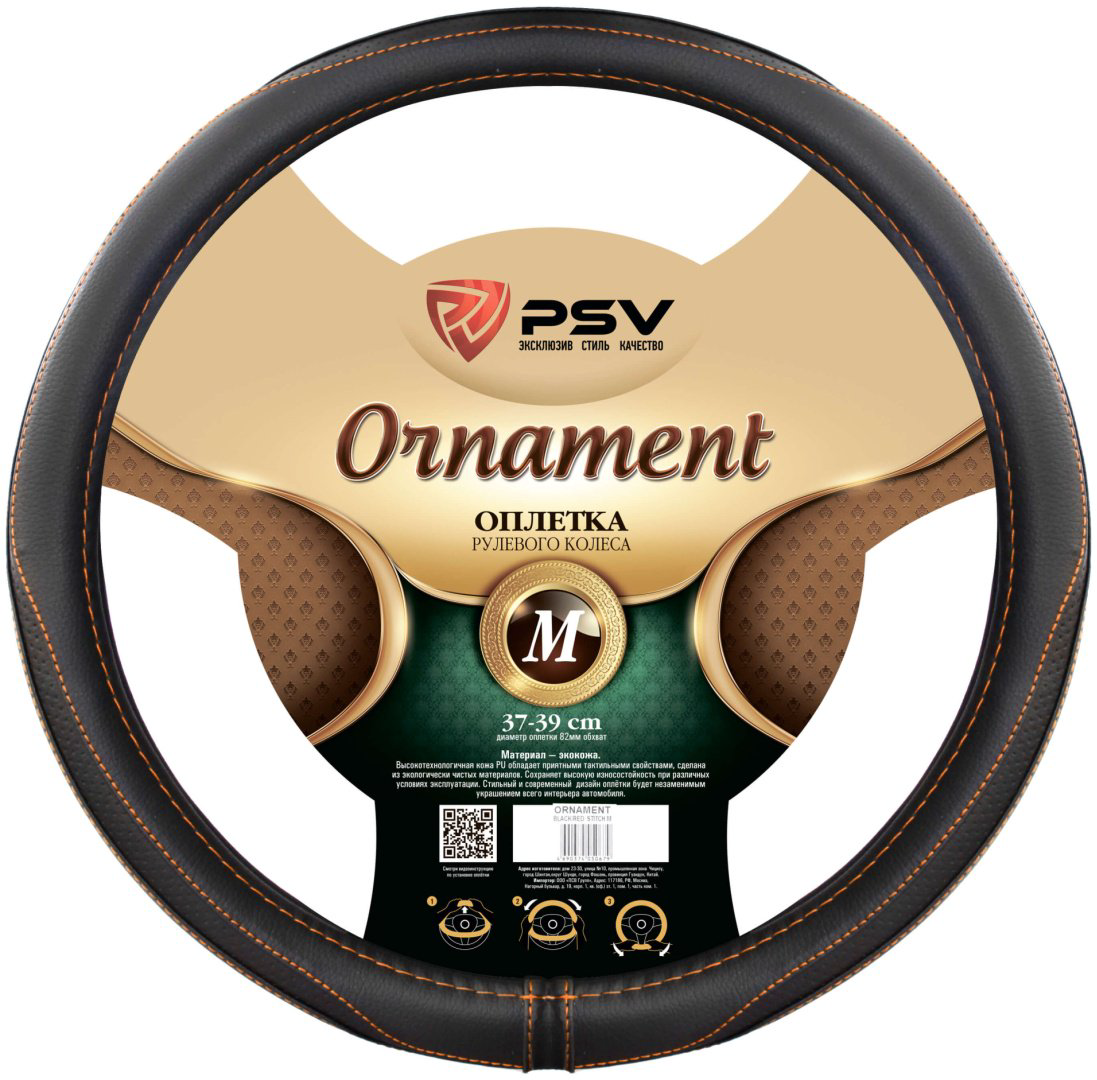PSV оплетка 130517 37-39 см M черный, красный купить,NaN