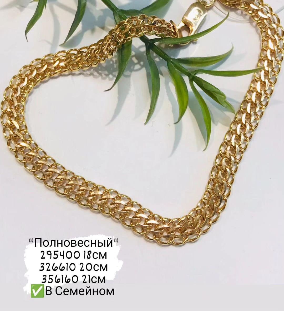 Браслет SOKOLOV 551130502_20 длина 19 см, вес 7.13 г золото, плетение питон купить,NaN