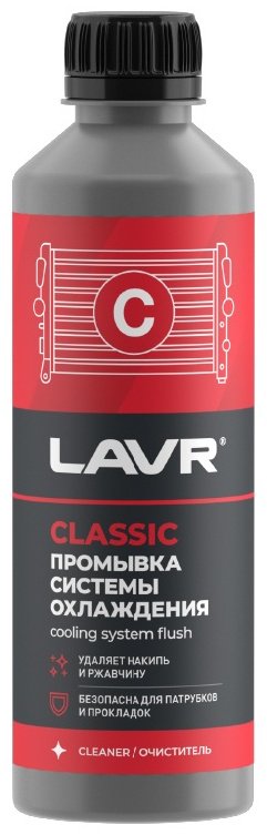 LAVR Ln1103 0.310 л купить,NaN