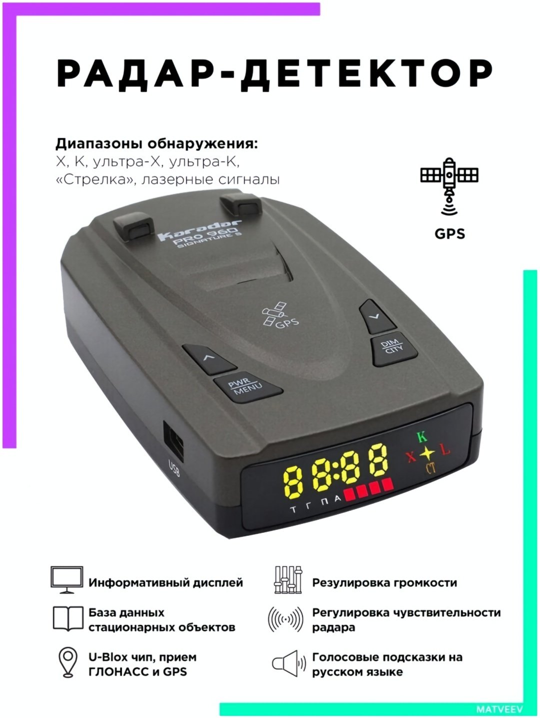Радар-детектор Karadar PRO960S черный купить,NaN