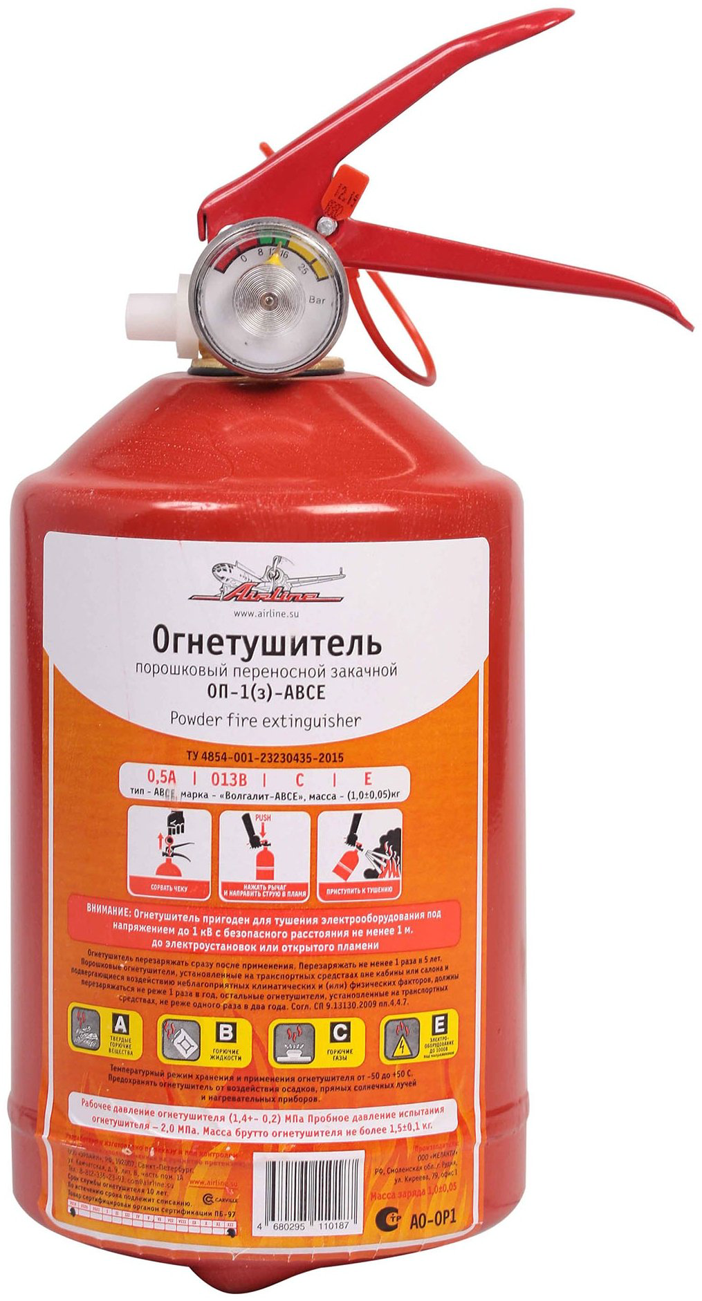 Огнетушитель AIRLINE порошковый AO-OP1 1.46 кг купить,NaN