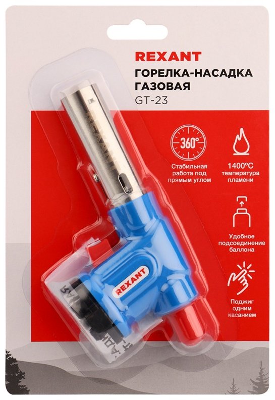 Горелка REXANT GT-23 12-0023 без баллона купить,NaN