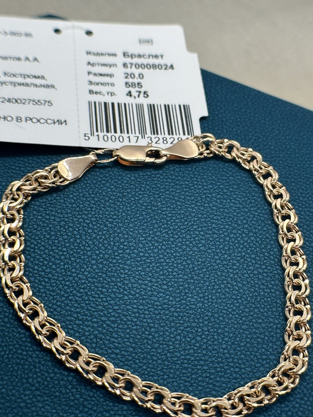 Браслет Золото России 3445 длина 20 см, вес 4.75 г золото, плетение бисмарк - ForteMarket Браслет Золото России 3445 длина 20 см, вес 4.75 г золото, плетение бисмарк купить,353450