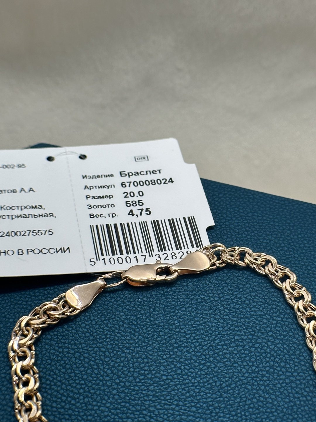 Браслет Золото России 3445 длина 20 см, вес 4.75 г золото, плетение бисмарк - ForteMarket Браслет Золото России 3445 длина 20 см, вес 4.75 г золото, плетение бисмарк купить,353450