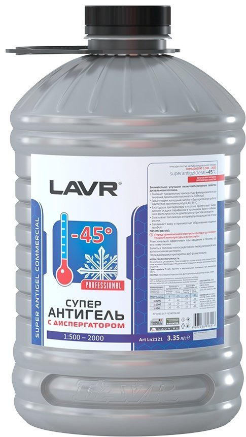 LAVR присадка Ln2121 Антигель (Суперантигель) с диспергатором присадка в дизельное топливо на 6 700л (1:500-2000) 3.35 л купить,NaN