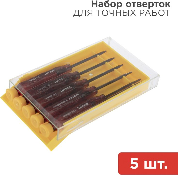 Набор отверток для точечных работ 5 предметов REXANT 12-4750 купить,NaN