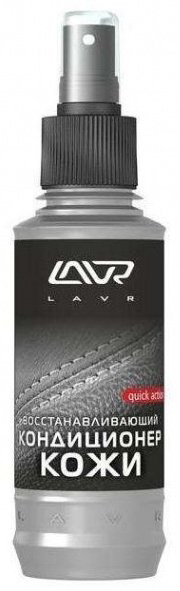 LAVR очиститель-кондиционер для кожи LN1471-L 0.19 л купить,NaN
