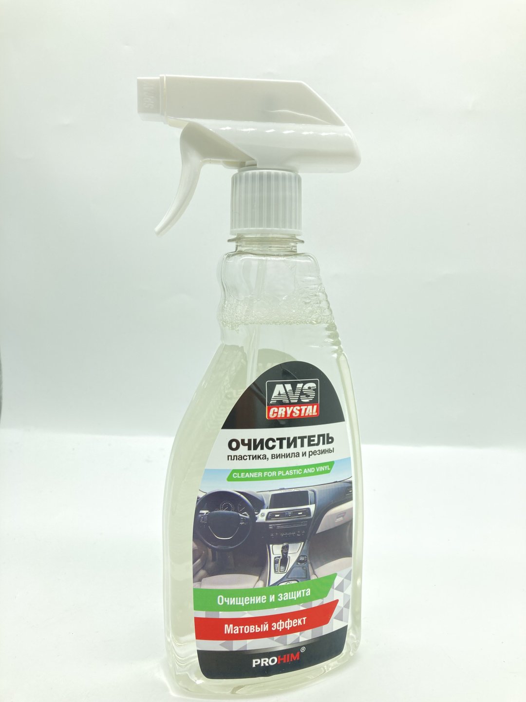 AVS очиститель для пластика AVK-038 0.5 л купить,NaN