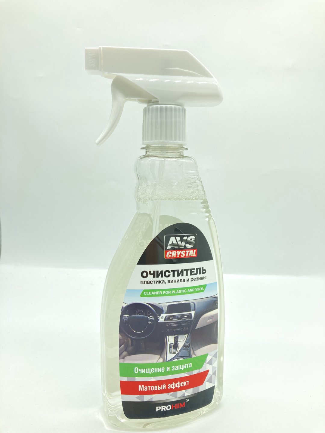 AVS очиститель для пластика AVK-038 0.5 л купить,NaN