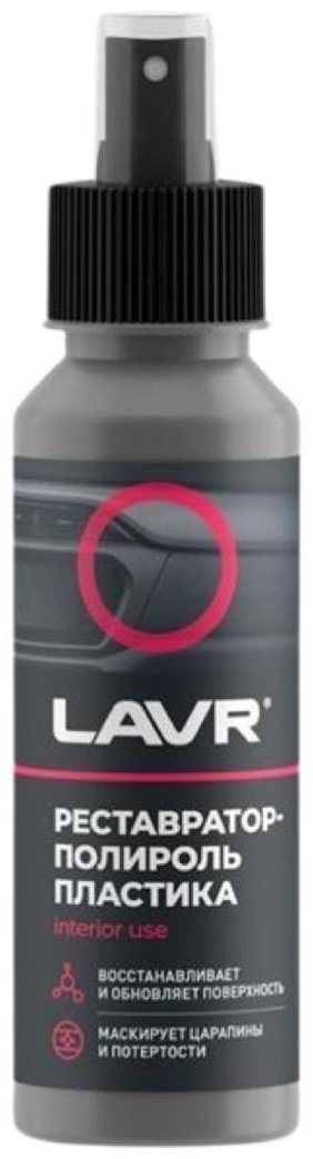 LAVR очиститель для пластика LN1459-L 0.12 л купить,NaN