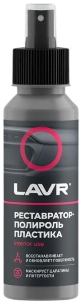 LAVR очиститель для пластика LN1459-L 0.12 л купить,NaN