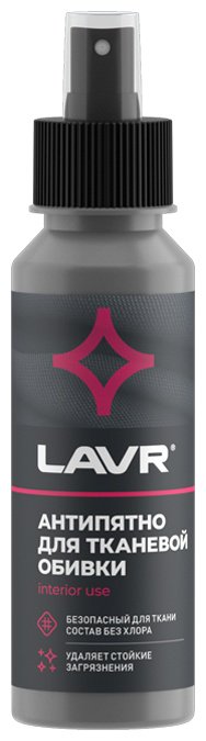 LAVR очиститель для текстильной обивки LN1465 0.12 л купить,NaN
