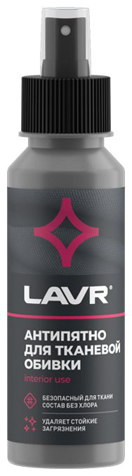 LAVR очиститель для текстильной обивки LN1465 0.12 л купить,NaN